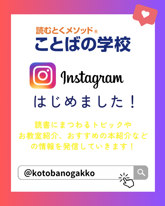 公式Instagram開設のお知らせ
